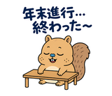 脱力リスの年末年始のスタンプ 37