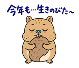 脱力リスの年末年始のスタンプ 38