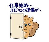 脱力リスの年末年始のスタンプ 40
