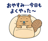 脱力リスのおつかれさまのスタンプ 2