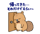 脱力リスのおつかれさまのスタンプ 6