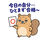 脱力リスのおつかれさまのスタンプ 7