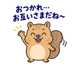 脱力リスのおつかれさまのスタンプ 8