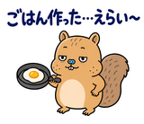 脱力リスのおつかれさまのスタンプ 9