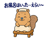 脱力リスのおつかれさまのスタンプ 10
