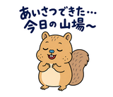 脱力リスのおつかれさまのスタンプ 11