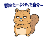 脱力リスのおつかれさまのスタンプ 14
