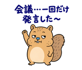 脱力リスのおつかれさまのスタンプ 15