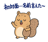 脱力リスのおつかれさまのスタンプ 19