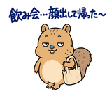 脱力リスのおつかれさまのスタンプ 20