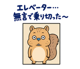 脱力リスのおつかれさまのスタンプ 22