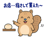 脱力リスのおつかれさまのスタンプ 24