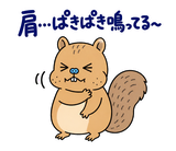 脱力リスのおつかれさまのスタンプ 37