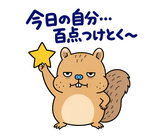脱力リスのおつかれさまのスタンプ 38