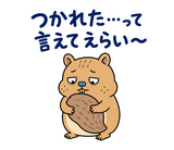 脱力リスのおつかれさまのスタンプ 39