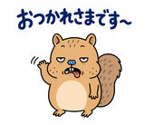 脱力リスの仕事の返事【敬語】のスタンプ
