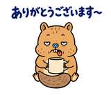 脱力リスの仕事の返事【敬語】のスタンプ 4