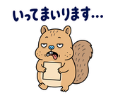 脱力リスの仕事の返事【敬語】のスタンプ 8