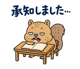 脱力リスの仕事の返事【敬語】のスタンプ 9