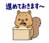 脱力リスの仕事の返事【敬語】のスタンプ 12