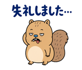 脱力リスの仕事の返事【敬語】のスタンプ 17