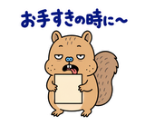 脱力リスの仕事の返事【敬語】のスタンプ 22