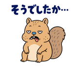 脱力リスの仕事の返事【敬語】のスタンプ 27