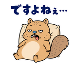 脱力リスの仕事の返事【敬語】のスタンプ 28