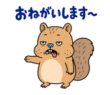 脱力リスの仕事の返事【敬語】のスタンプ 31