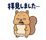 脱力リスの仕事の返事【敬語】のスタンプ 36