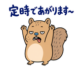 脱力リスの仕事の返事【敬語】のスタンプ 37
