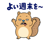 脱力リスの仕事の返事【敬語】のスタンプ 40