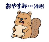 脱力リスの週末ぐうたら｜毎日使えるのスタンプ