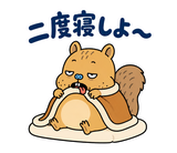 脱力リスの週末ぐうたら｜毎日使えるのスタンプ 9