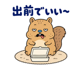 脱力リスの週末ぐうたら｜毎日使えるのスタンプ 12