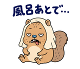 脱力リスの週末ぐうたら｜毎日使えるのスタンプ 13