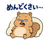 脱力リスの週末ぐうたら｜毎日使えるのスタンプ 18