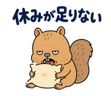 脱力リスの週末ぐうたら｜毎日使えるのスタンプ 21