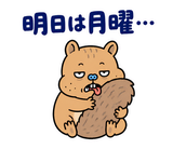 脱力リスの週末ぐうたら｜毎日使えるのスタンプ 23