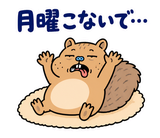 脱力リスの週末ぐうたら｜毎日使えるのスタンプ 24