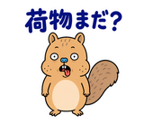 脱力リスの週末ぐうたら｜毎日使えるのスタンプ 26