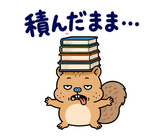 脱力リスの週末ぐうたら｜毎日使えるのスタンプ 30