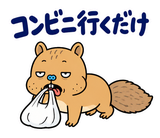 脱力リスの週末ぐうたら｜毎日使えるのスタンプ 31