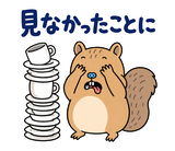 脱力リスの週末ぐうたら｜毎日使えるのスタンプ 34