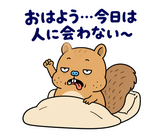 脱力リスのやんわりお断りのスタンプ 1