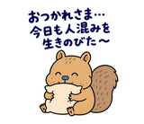 脱力リスのやんわりお断りのスタンプ 3