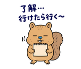 脱力リスのやんわりお断りのスタンプ 4