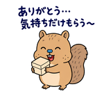 脱力リスのやんわりお断りのスタンプ 5