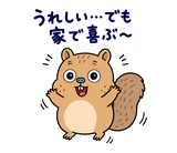 脱力リスのやんわりお断りのスタンプ 6