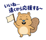 脱力リスのやんわりお断りのスタンプ 8